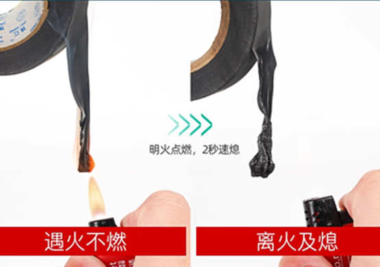 强：阻燃性能强